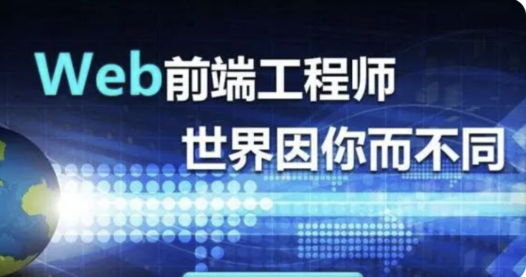 重学前端 | 完结