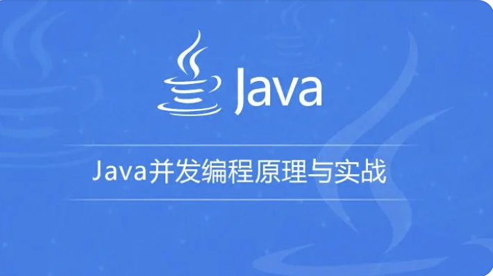 Java并发编程实战 | 完结