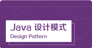 设计模式之美 | 完结