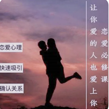 恋爱必修课 | 完结