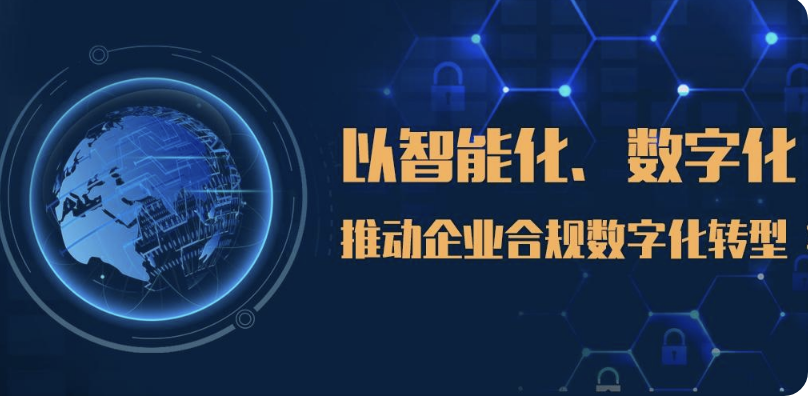 说透数字化转型 | 完结