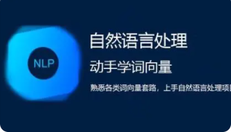 cto – 自然语言处理之动手学词向量（word embedding）视频教程 | 完结