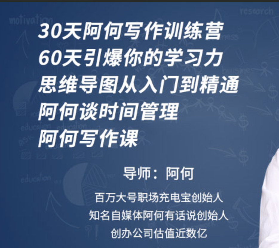 阿何写作课 | 完结