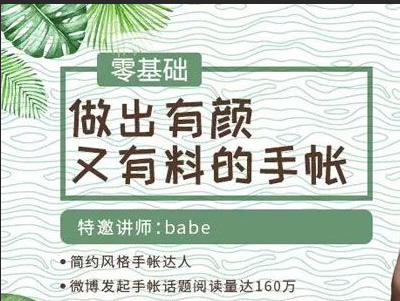 你的老板不会讲给你的13节职场速胜课 | 完结