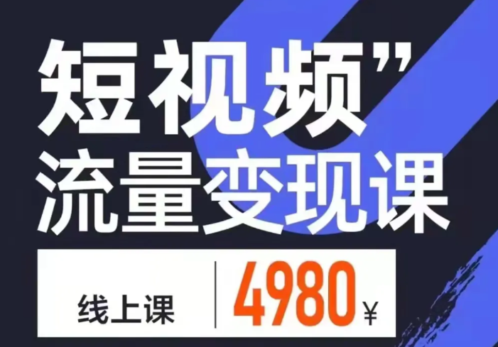 海参哥高级财商课-线下4980（完结）