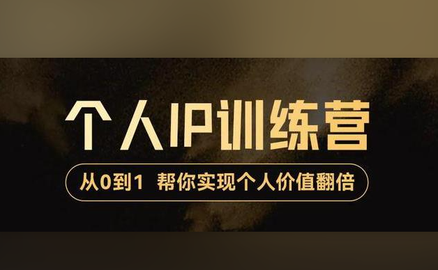 2022最新_降龙老师从0到1打造短视频个人IP训练营