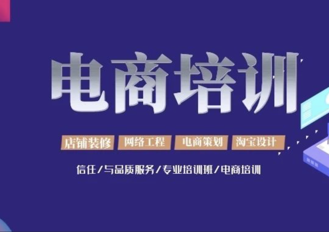 叫我XH电商培训VIP教程 12 期