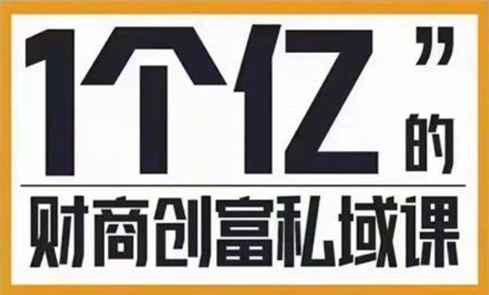 参哥高级财商课-价值9980