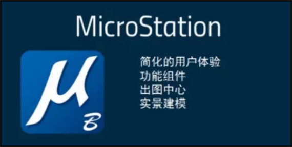 Microstation CE开发培训