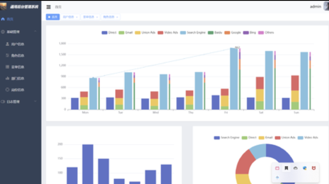 Go+Vue通用后台管理项目实战