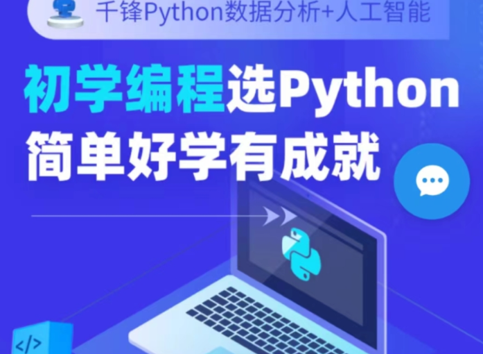 千峰商业数据分析BI+人工智能AI