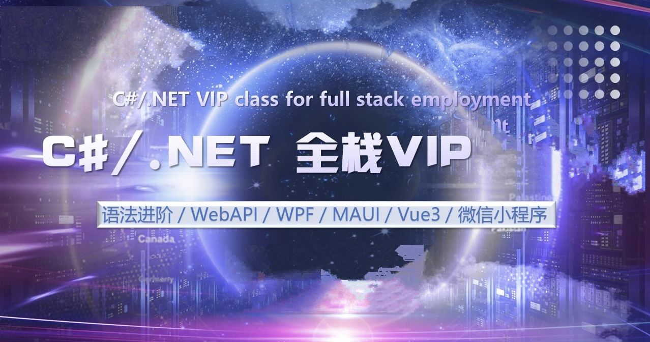 喜科堂.NET全栈开发