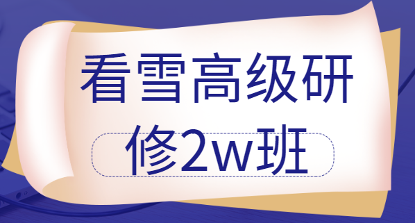《安卓高级研修班(网课)》月薪两万计划