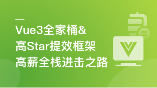 Vue3+NestJS 全栈开发企业级管理后台