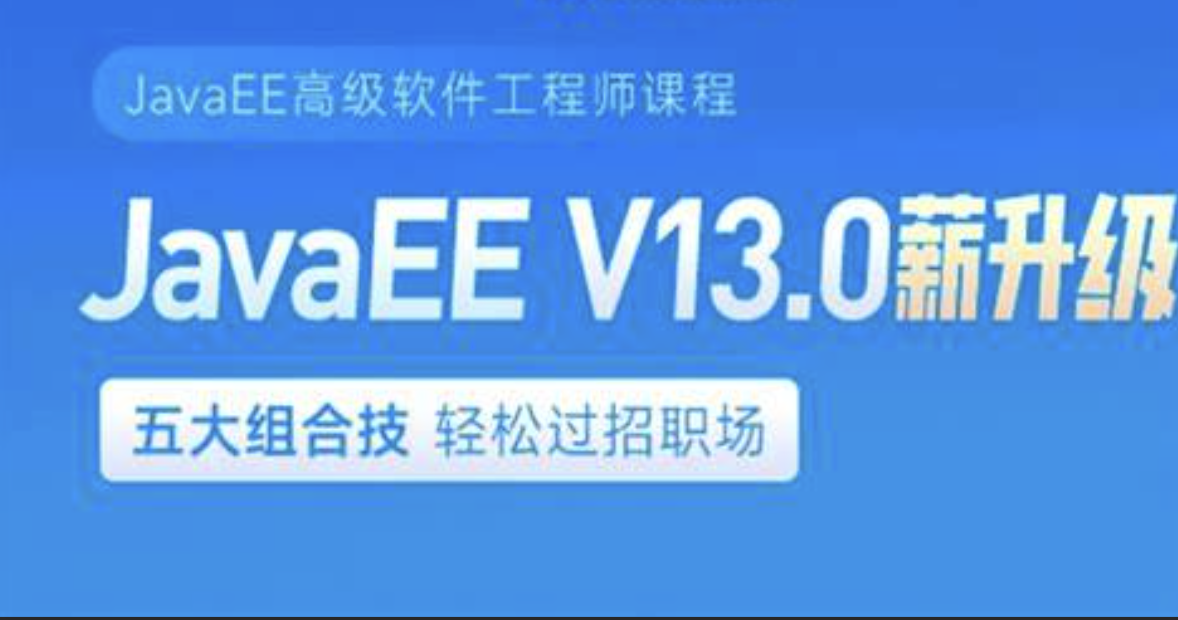 黑马JAVAEE V13 2024新项目实战 云岚到家v1.0