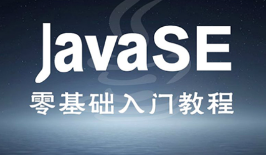 Java视频教程-Mars典藏版