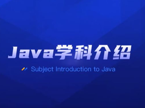 黑马JavaSe就业385期线下面授