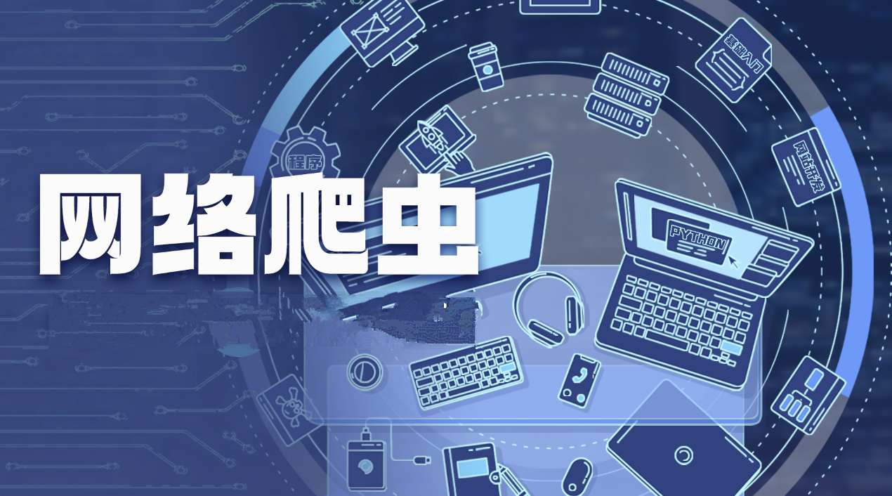 饥人谷 Node.js项目实战手把手教你开发网络爬虫项目