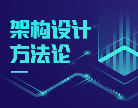 架构师从入门到进阶（如何从小白成为架构师）