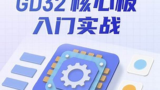 硬件家园STM32实战+专题合集