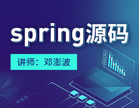 spring源码