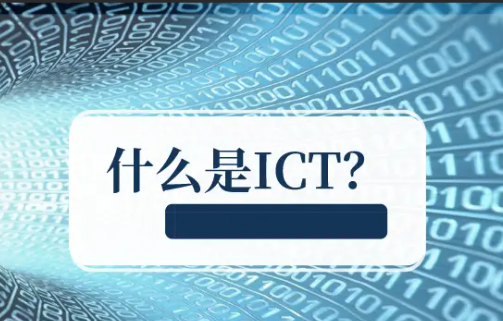 华为ICT全方向教程