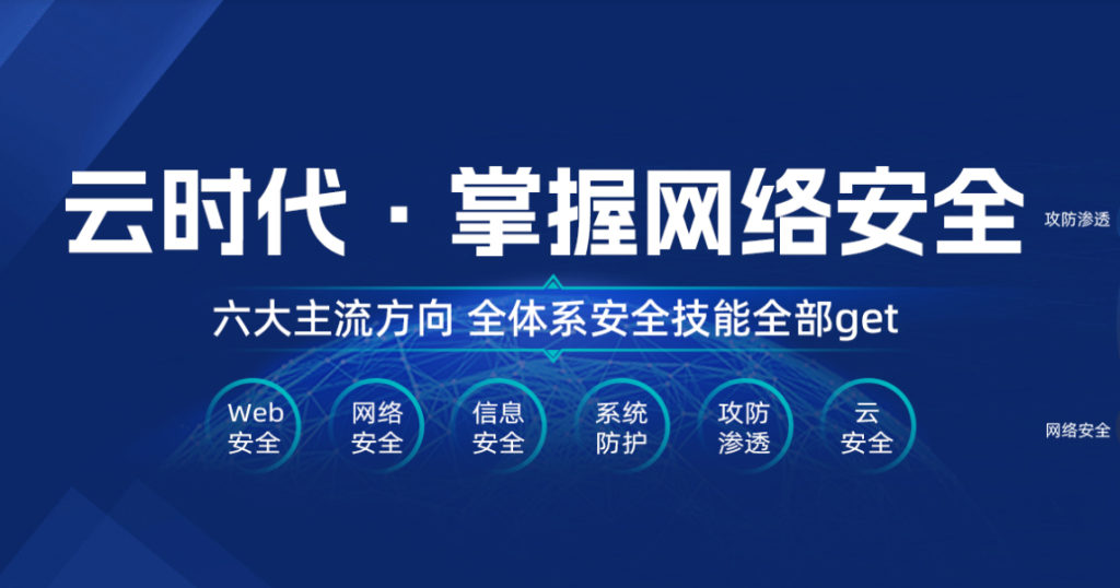 马哥网络安全2期