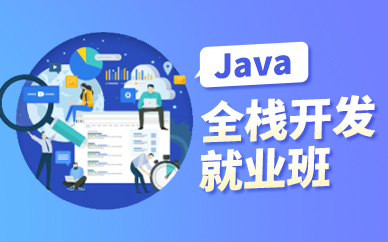 新版尚硅谷2024年4月版本Java全端工程师线下就业班
