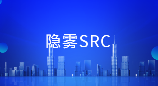 隐雾SRC