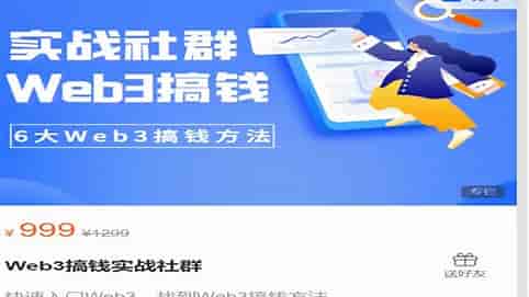 知识旅行家 Web3搞钱实战社群