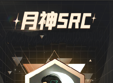 月神SRC19课无密版本教程