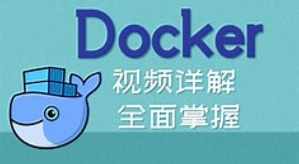 初级-从认识docker