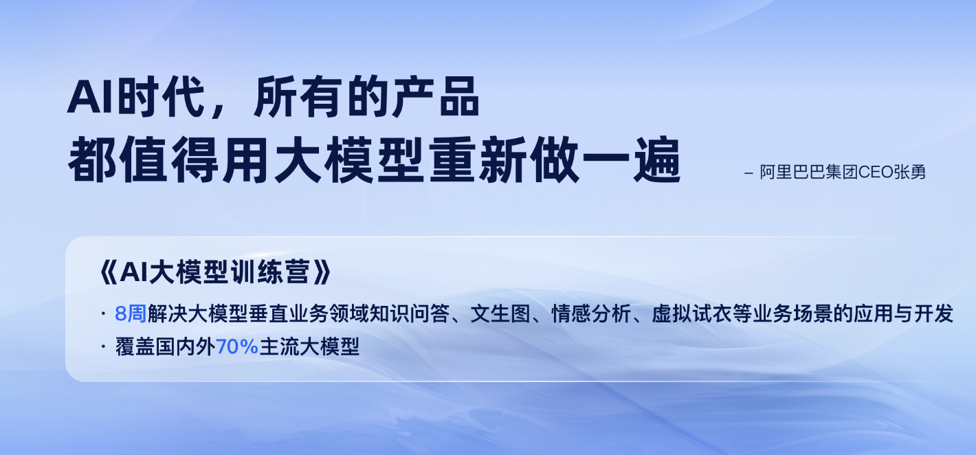 2024最新黑马-AI大模型训练营1期