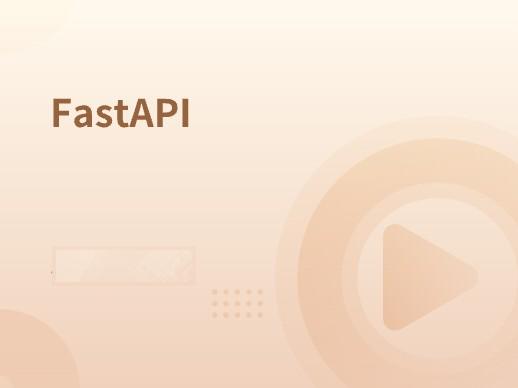 速度最快的异步框架FastAPI