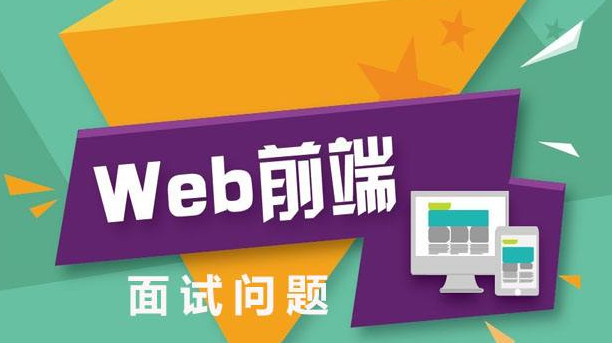 前端多位大佬面试题笔记含部分视频