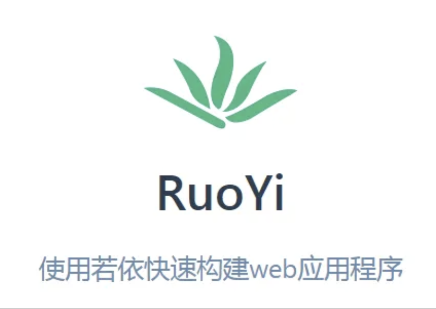 若依框架(RuoYi)系列视频教程