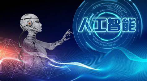 深兰学院人工智能第五期