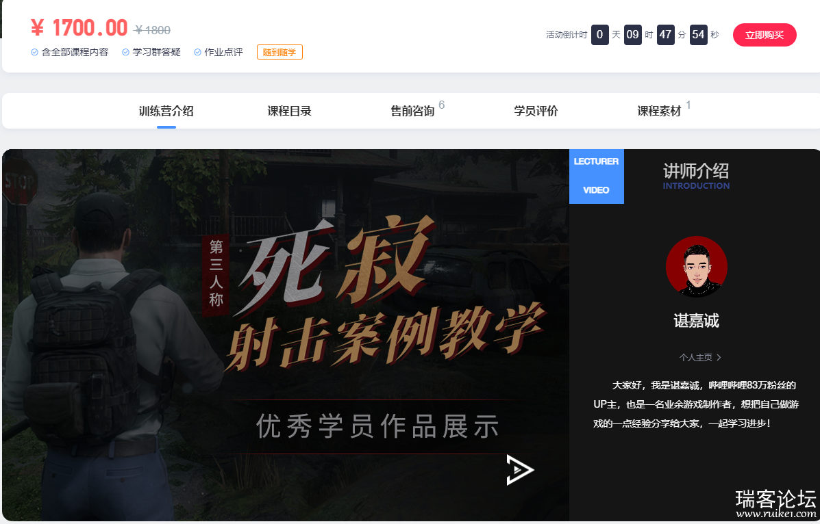 死寂UE4第三人称射击案例教学【画质不错有素材】