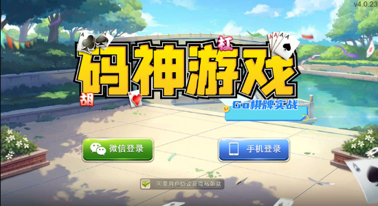 Golang棋牌游戏后端实战