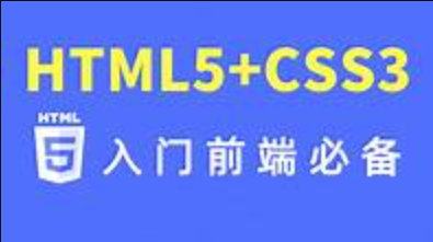 尚硅谷禹神HTML+CSS前端基础