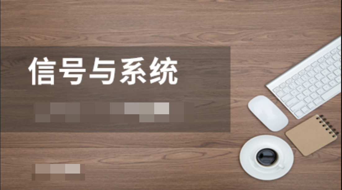 信号与系统完整版