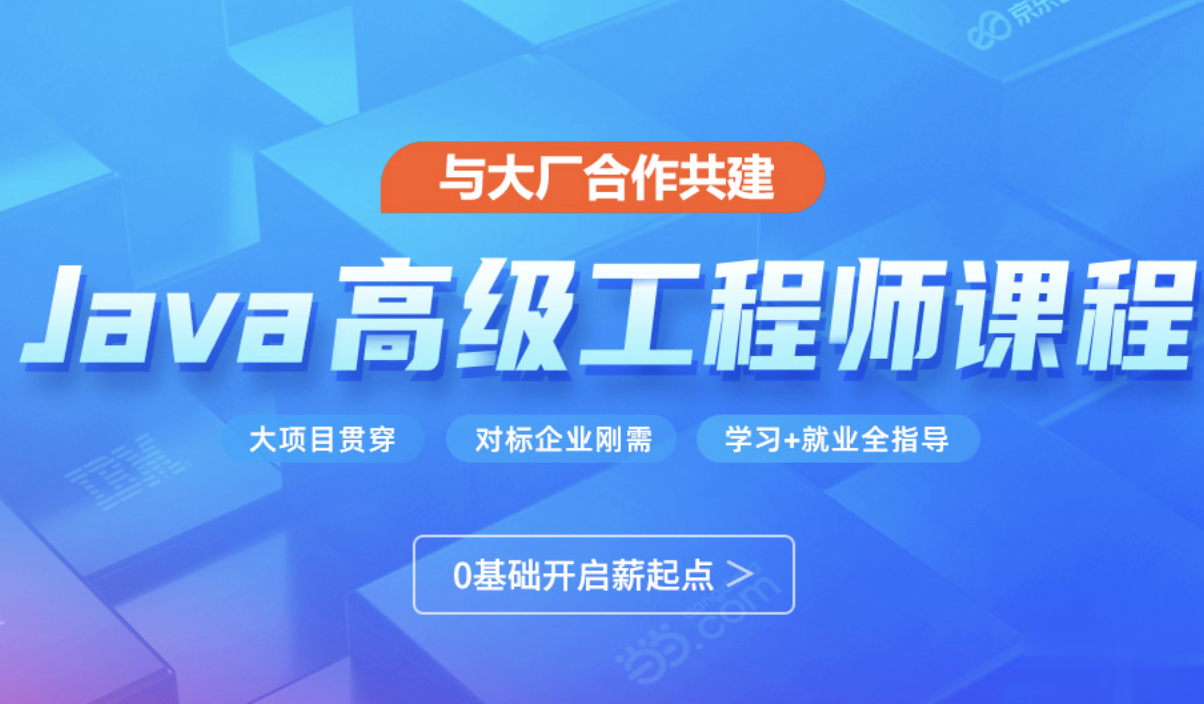 【更新至2024】黑马Java新版V14.5线下就业班