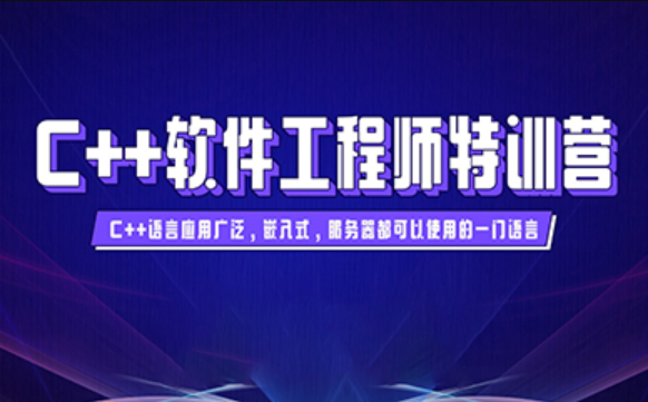 百战-C++特训班2023， 浅入深系统学习CC++