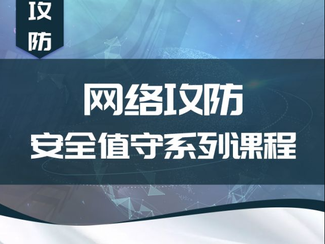 无线局域网安全攻防系列课程（wifi破解-内网渗透-权限提升-维持访问）