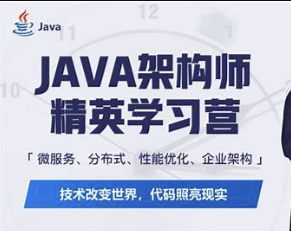 每特教育 – 全新Java进阶课 第九期 – 带源码课件