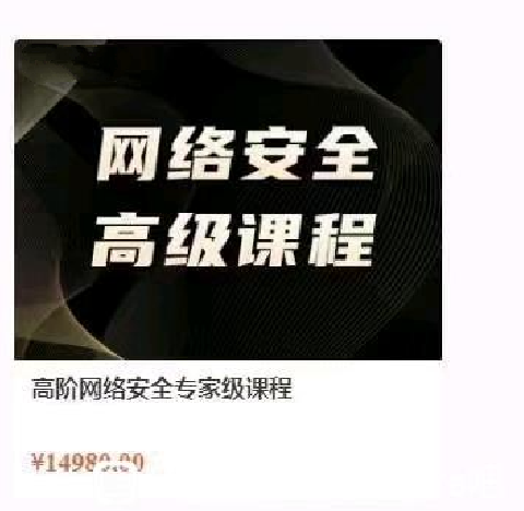 智榜样-高级网络安全工程师（湖南网安基地）