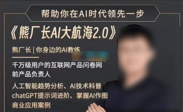 AI学习社群2.0，成为驾驭AI的达人