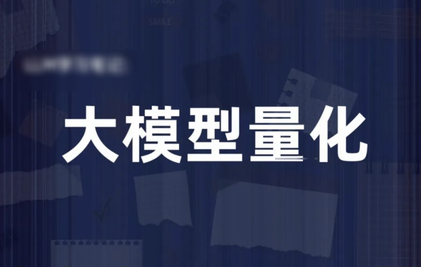 机器学习研修系列 – 大模型量化AI应用实战