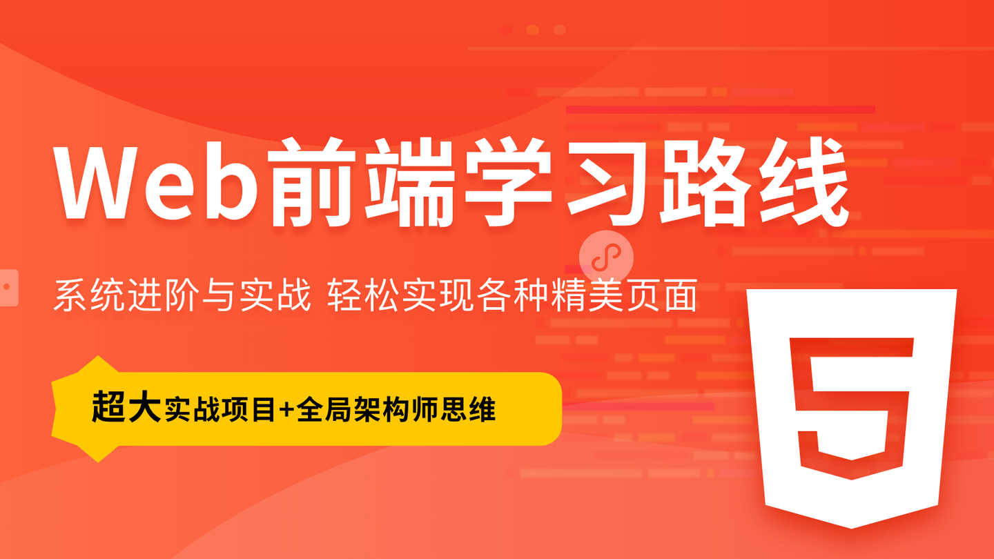 2025最新版黑马程序员前端学习路线图