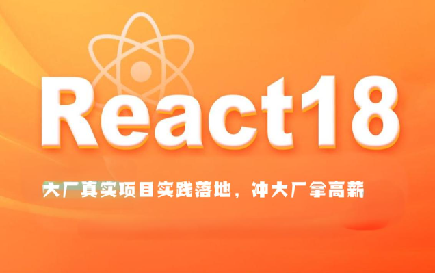 大伟聊前端-React1819进阶项目实战(大厂真实项目实践落地，冲大厂拿高薪)